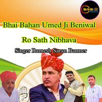 RAMESH SARAN BARMER - Bhai Bahan Umed Ji Beniwal Ro Sath Nibhava