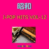 Orgel Sound J-Pop - A Musical Box Rendition of Showa J-Pop Hits Vol-12