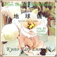 Kyoto Harp Ensemble - Spinning Globe　harp version (harp version)
