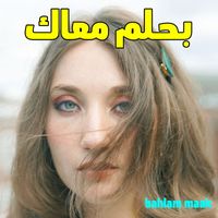 Dania - Bahlam Maak