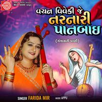 Farida Mir - Vachan Viveki Je Narnari Panbai