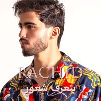 Rachid - بتعرف شعور