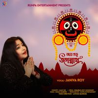 Janiva Roy - Joy Prabhu Jagannath - Single
