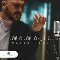 WALID SAAD - Elly Farq Farq