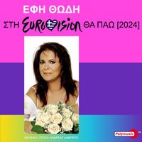 Efi Thodi - Sti Eurovision Tha Pao (2024 Edition)