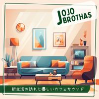 JoJo Brothas - 新生活の訪れと優しいカフェサウンド