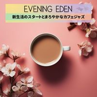 Evening Eden - 新生活のスタートとまろやかなカフェジャズ