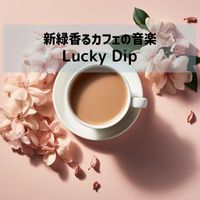 Lucky Dip - 新緑香るカフェの音楽