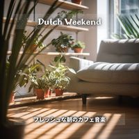 Dutch Weekend - フレッシュな朝のカフェ音楽
