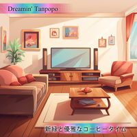 Dreamin' Tanpopo - 新緑と優雅なコーヒータイム