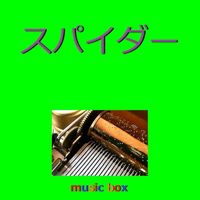 Orgel Sound J-Pop - Spider (Music Box)