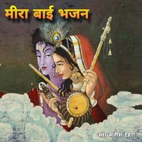 Satish Dehra - MIRA BAI BHAJAN