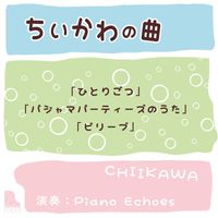 Piano Echoes - CHIIKAWA Songs