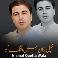 Naimat Quetta Wala - Khpal Zan Me Malang Ko