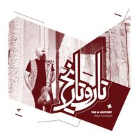 Midya Farajnejad - Tar & History