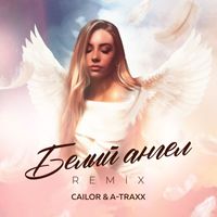 Cailor & A-Traxx - Белый ангел (Remix)