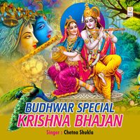 Chetna Shukla - Budhwar Special Krishna Bhajan