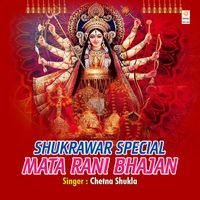 Chetna Shukla - Shukrawar Special Mata Rani Bhajan
