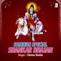 Chetna Shukla - Somwar Special Shankar Bhajan