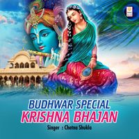 Chetna Shukla - Budhwar Special Krishna Bhajan