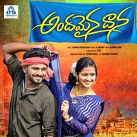 M. Shankar Babu - Andhamaina Dhana