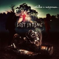 LOST IN TIME - Любовью и патронами