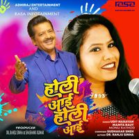 Udit Narayan, Mamta Raut & Monu Rathod - Holi Aayi Holi Aayi Re