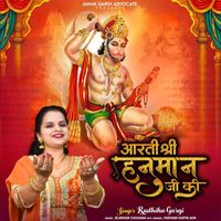 Radhika Gargi - Aarti Shree Hanuman Ji Ki