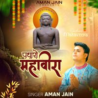 Aman Jain - Padharo Mahaveera