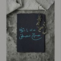 صلاح مصطفي محمد - عدي يا شوق