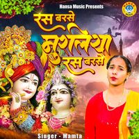 Mamta - Ras Barse Muraliya Ras Barse