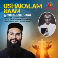 Fr. Severios Thomas & Match Pont Faith - Ushakalam Naam
