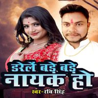 Ravi Singh - Dare Le Bade Bade Nayak Ho