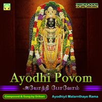Srihari - Ayodhi Povom
