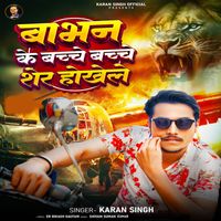 Karan Singh - Bhavan Ke Bache Bache Sher Hokhela