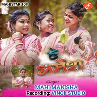 Mahi Manisha - He Dharmesh