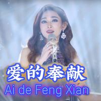 Helen Huang - Ai De Feng Xian