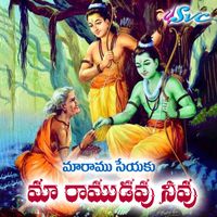 Hema - Maaramu Seyaku Maa Raamudavu Neevu