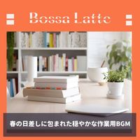 Bossa Latte - 春の日差しに包まれた穏やかな作業用Bgm