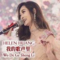 Helen Huang - Wo De Ge Sheng Li