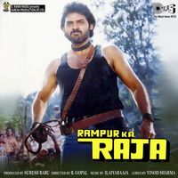 Illayaraja - Rampur Ka Raja (Original Motion Picture Soundtrack)