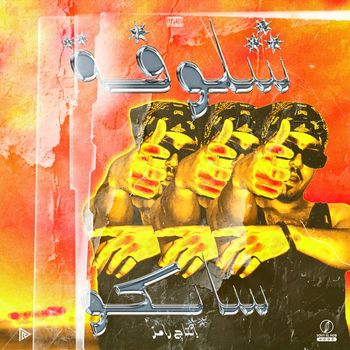 SAYKO - شلوفه (Explicit)