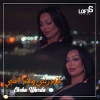 Cheba Warda - قادرلي ولاد الحي