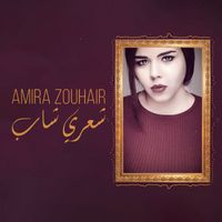 Amira Zouhair - Shaari Shab