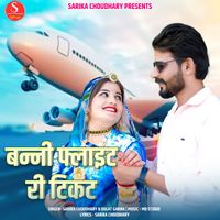 Sarika Choudhary  & Dolat Garwa - Banni Flight Ri Ticket
