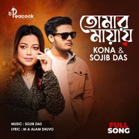 Kona - Tomar Mayay For TikTok 02