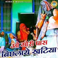 Shobha - O Gori Pass Bichhlaye Khatiya