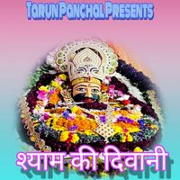 Mahi Panchal - Shyam Ki Diwani