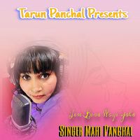 Mahi Panchal - Tere Bina Royi Yahan