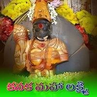 Lalitha Sagari - Kanaka Mahalaxmi Charitra